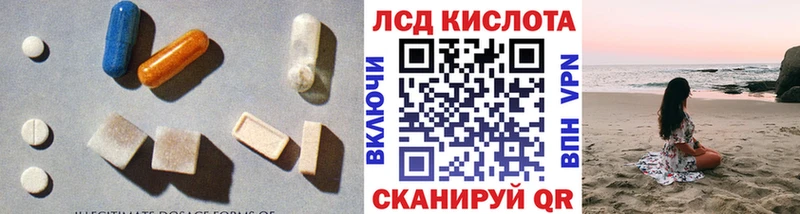ЛСД экстази кислота Новотроицк