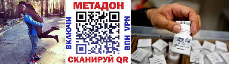 где можно купить наркотик  Новотроицк  МЕТАДОН VHQ 