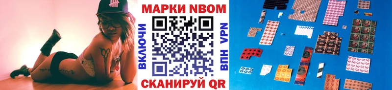 Марки N-bome 1500мкг  Новотроицк 