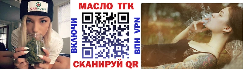 сколько стоит  Новотроицк  Дистиллят ТГК вейп 